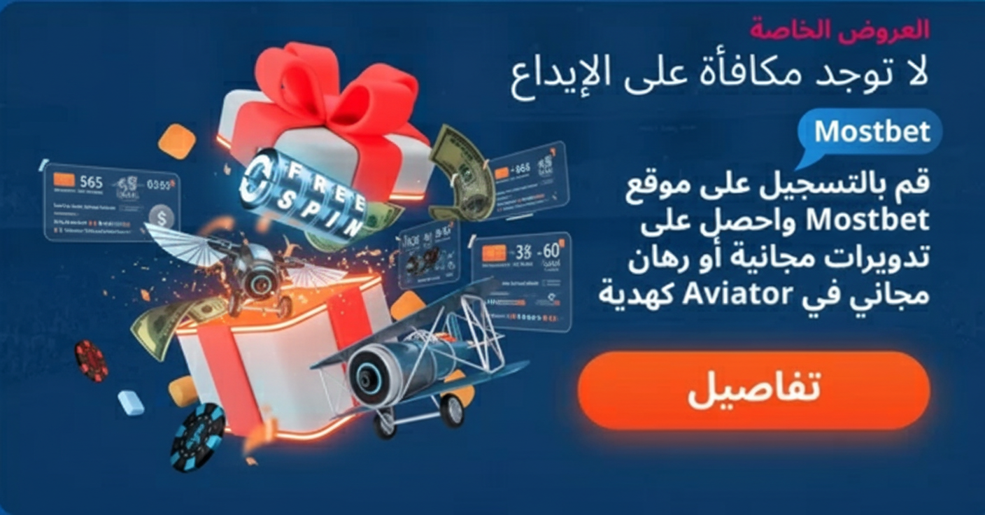 لا مكافأة إيداع