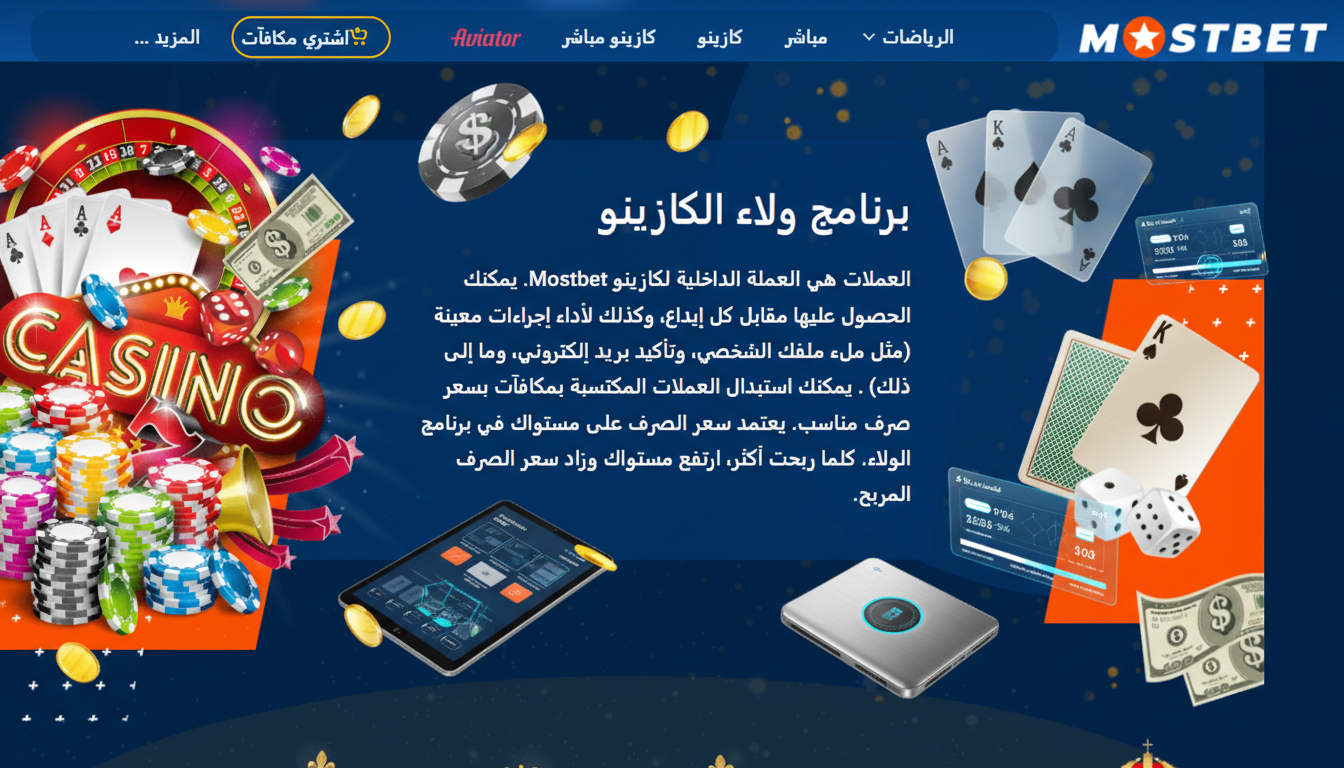 برنامج الولاء