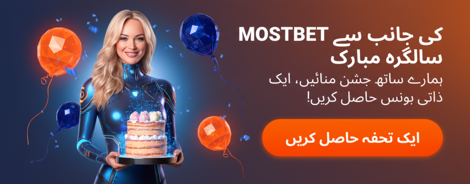 Mostbet Background